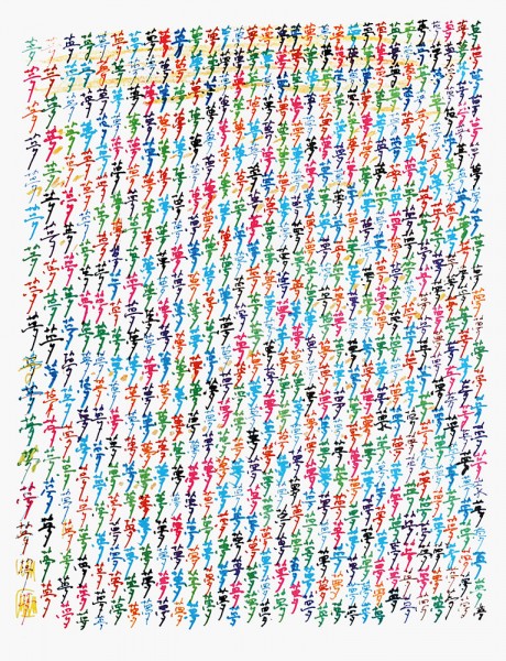 Nam June Paik, From the Portfolio Columbus, 1992