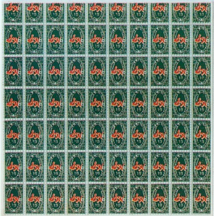 S&H Green Stamps (FS II.9) by Andy Warhol